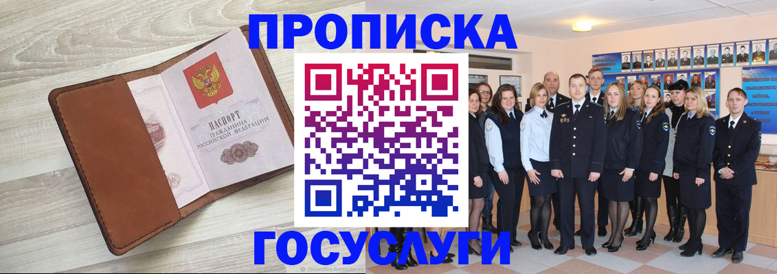 временная регистрация купить в Выксе